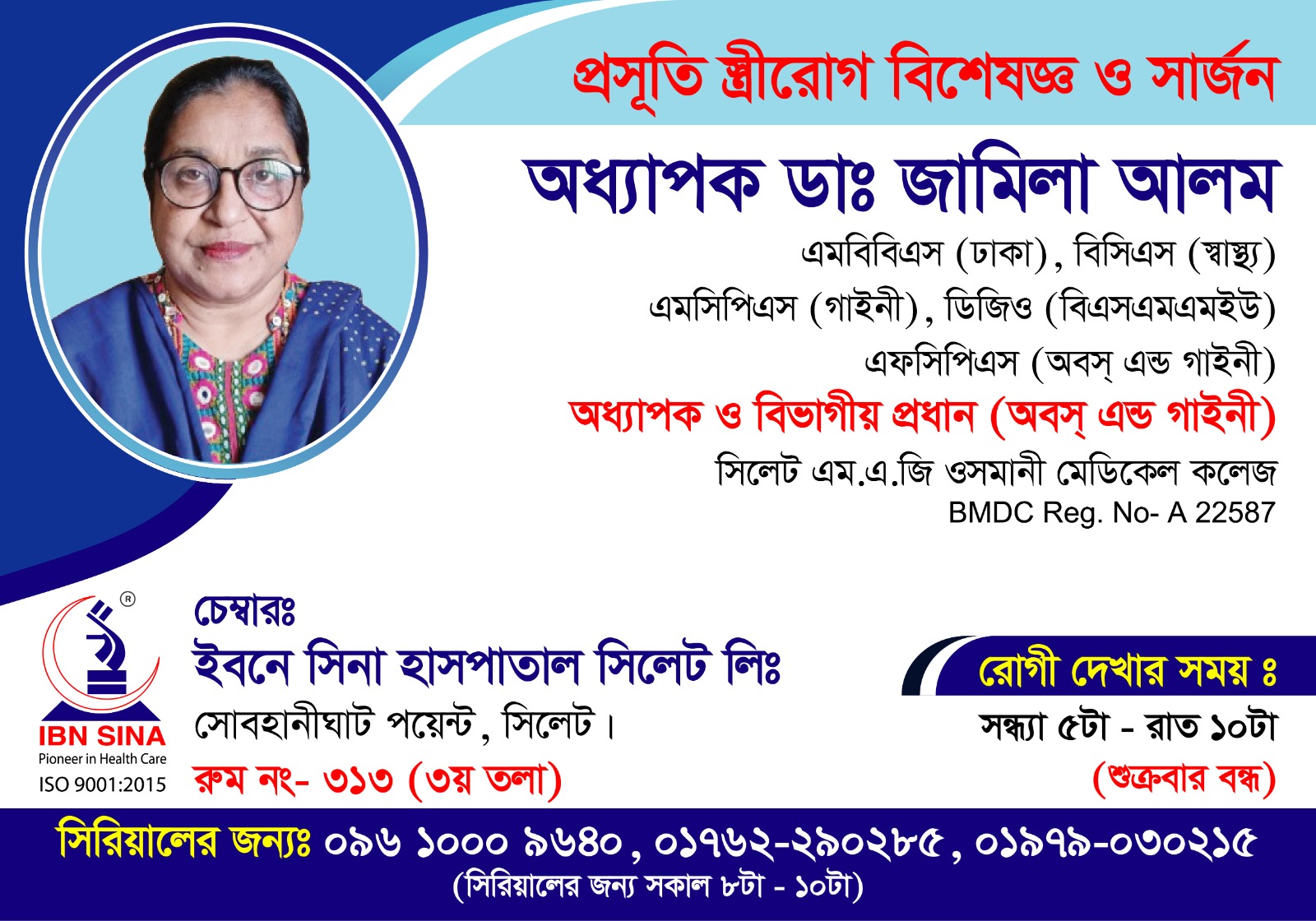 DR. JAMILA ALAM