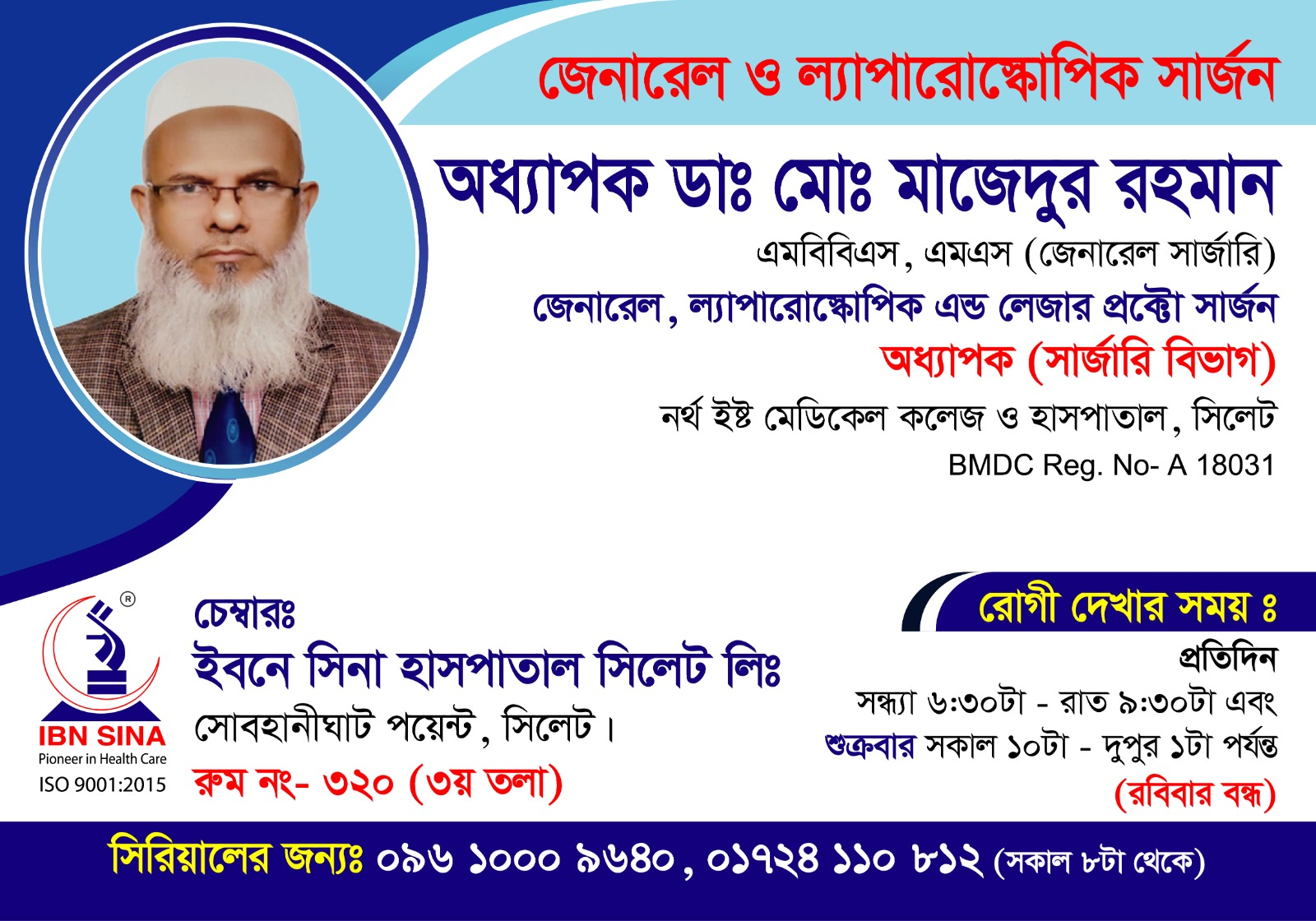 Dr. Md. Mazedur Rahman 