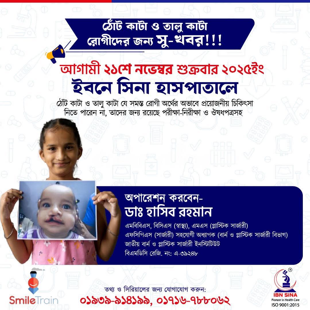 Great news for patients with cleft lip and cleft palate!!!